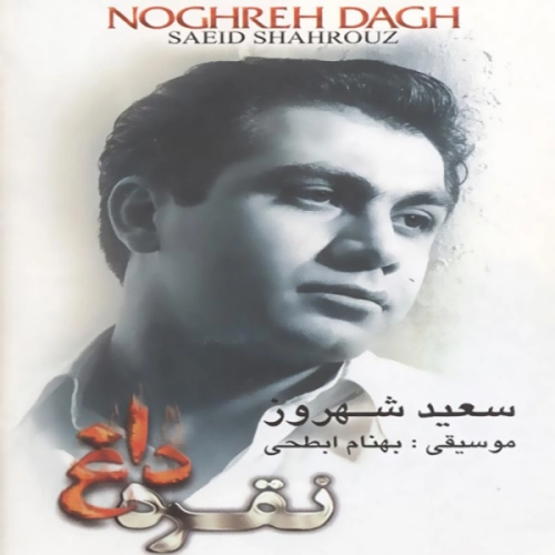 Cover artwork for Noghre Dagh by Saeid Shahrouz